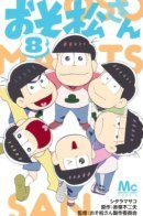 Mr. Osomatsu / Осомацу-сан