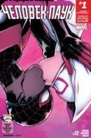 Sitting In A Tree / На древо взгромоздясь