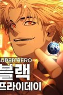 Super Hero: Black Friday / Супергерой: Чёрная Пятница