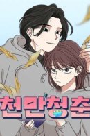 The Prize of Youth / Цена юности