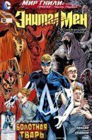 Rotworld / Мир Гнили