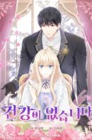 I Have No Health / У меня нет здоровья