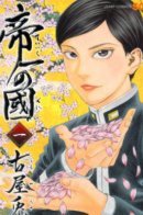 Teichi's country / Страна Тэйити