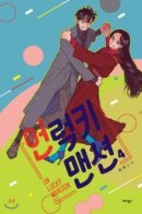 Unlucky Mansion / Особняк НЕсчастья