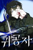 The Childe / Отпрыск