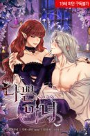 Злая ведьма