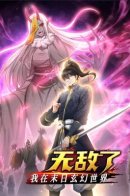 I am invincible in the post-apocalyptic fantasy world / В мире Постапокалипсиса мне нет равных!