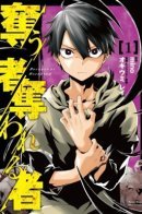 Bereave or Bereaved / Отнимай или отнимут у тебя (перезапуск)