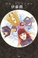 Black Paradox / Чёрный парадокс