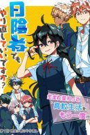 Are Social Outcasts Even Allowed to Start Over? / Могу ли я начать всё заново, даже будучи изгоем?