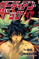 Guardian Dog / Цепной Пёс