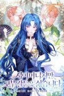 Although I Am a Mother-In-Law, I Do Not Like Conflict Between My In-Laws / Я свекровь, но не хочу конфликтов с невесткой