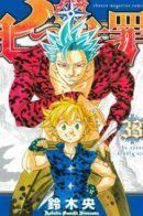Nanatsu no Taizai / Семь Смертных Грехов