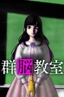 Class of Brains / Класс Мозгов