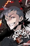 Agent Of Yin-Yang / Агент Инь-Ян