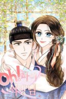 Oh! My Hubby / Ох! Мой муженёк!