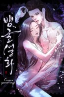 Сказка о змеиной пещере