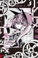 Shoujo Juuki - Maria Children / Меха-дева: История Милосердных