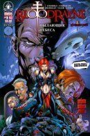 BloodRayne: Skies Afire / Кровавая Рейн: Пылающие небеса