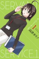 Servant X Service / Служащий X Служба