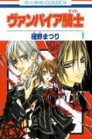 Vampire Knight / Рыцарь-вампир