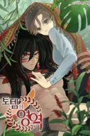 Totem Realm / Царство Тотема