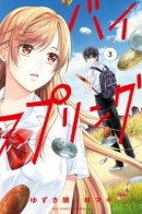 By Spring / К весне