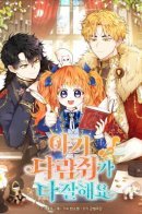 Baby Squirrel Is Good at Everything / Одарённая Белочка