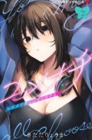 Yumeochi: In Dreams We Fall in Love / Юмеочи: Во снах мы влюбляемся