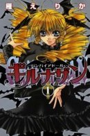 Vampire Doll: Guilt-na-Zan / Кукла-вампир: Гилт-на-Зан