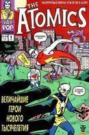 The Atomics / Атомикс