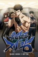 King of the Octagon / Король октагона