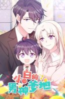 Xiao Bai’S Father Is A Wonderful Person / Моя любимая жена-богиня