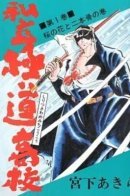 Ultimate path private school / Частная старшая школа "Конечный путь"