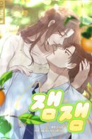 Jam Jam / Варенье Варенье