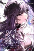 My Body Has Been Possessed by Someone / Моё тело кем-то одержимо