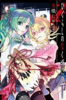 Higurashi When They Cry Order: Demon-Kindling Chapter / Когда плачут цикады: Приказ — Глава о Сожжении Демонов