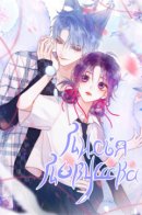 The Fox’s Trap / Лисья ловушка