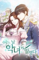 The Villainess Once Said / Однажды злодейка сказала