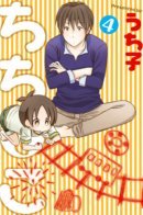 Father and Son / Отец и Сын