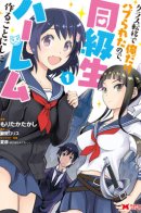 Upon being Exiled from my Class I Decided to Make my Own Harem of my Classmates / После того, как я попал в другой мир, я сделал гарем из своего класса.