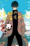 Mr. Villain's Day Off / Выходной господина Злодея