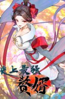 History's Greatest Son-In-Law / Самый сильный зять в истории