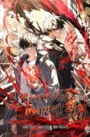 The Max-Level Player’s 100th Regression / 100-я регрессия игрока максимального уровня