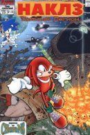 Knuckles the Echidna / Наклз Ехидна