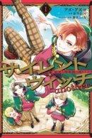 Secrets of the Silent Witch Another - Rising of the Barrier Mage / Секрет молчаливой ведьмы или Восхождение мага барьера