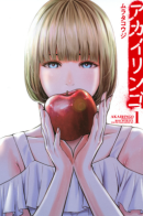 Red Apple / Красное яблоко
