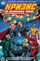 Crisis On Infinite Earths: Paragons Rising: The Deluxe Edition / Кризис на бесконечных землях: Восхождение парагонов