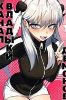 The Demon King’s Channel / Канал Владыки Демонов