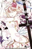 War Theatre / Театр войны